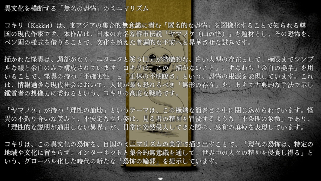 RPG『富田伝説 -The Legend of TONDA-』【R15】