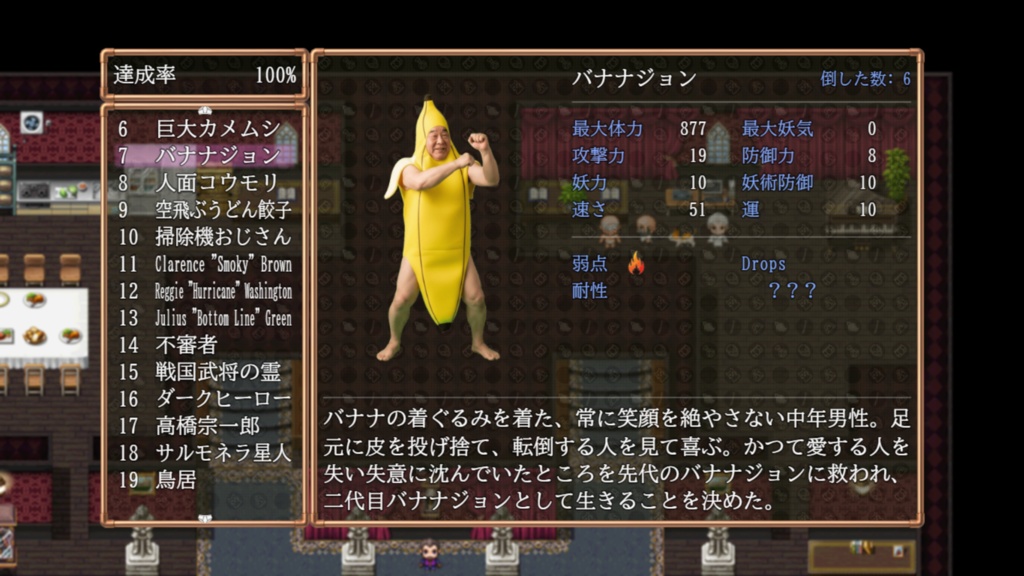 RPG『富田伝説 -The Legend of TONDA-』【R15】