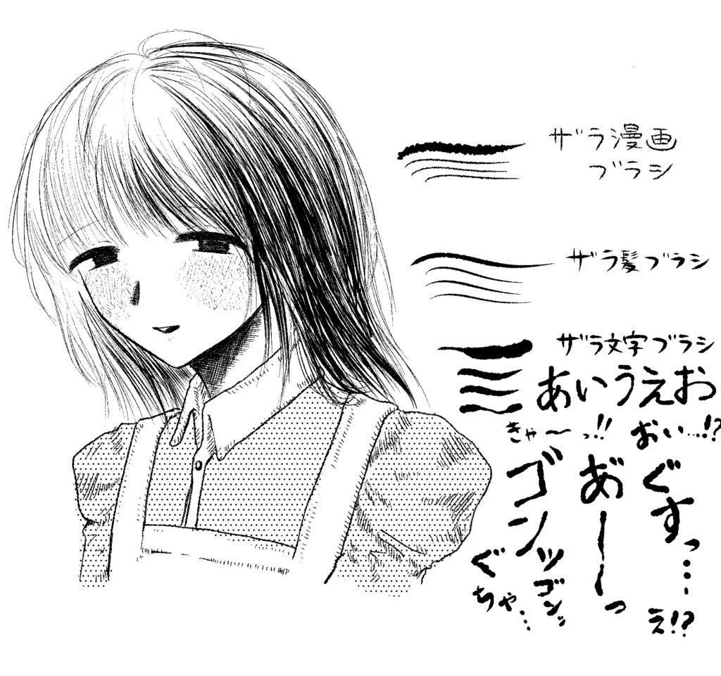 【プロクリエイト】明日から本気出すブラシセット（無料）