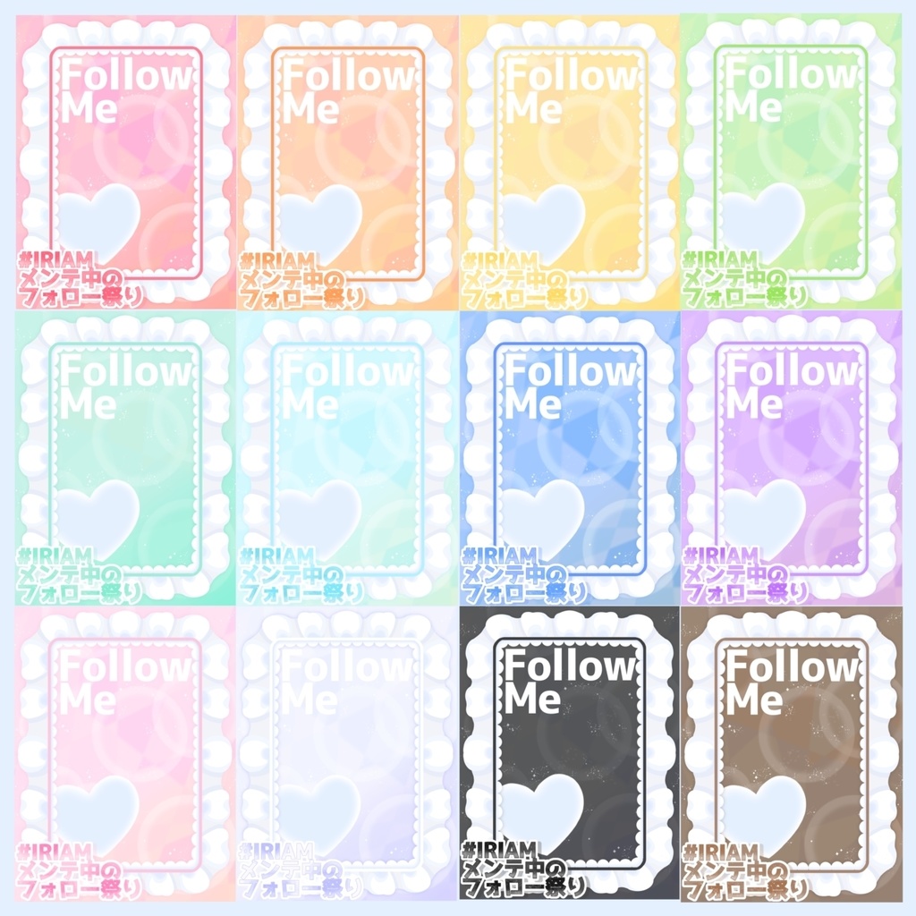 IRIAMメンテ素材