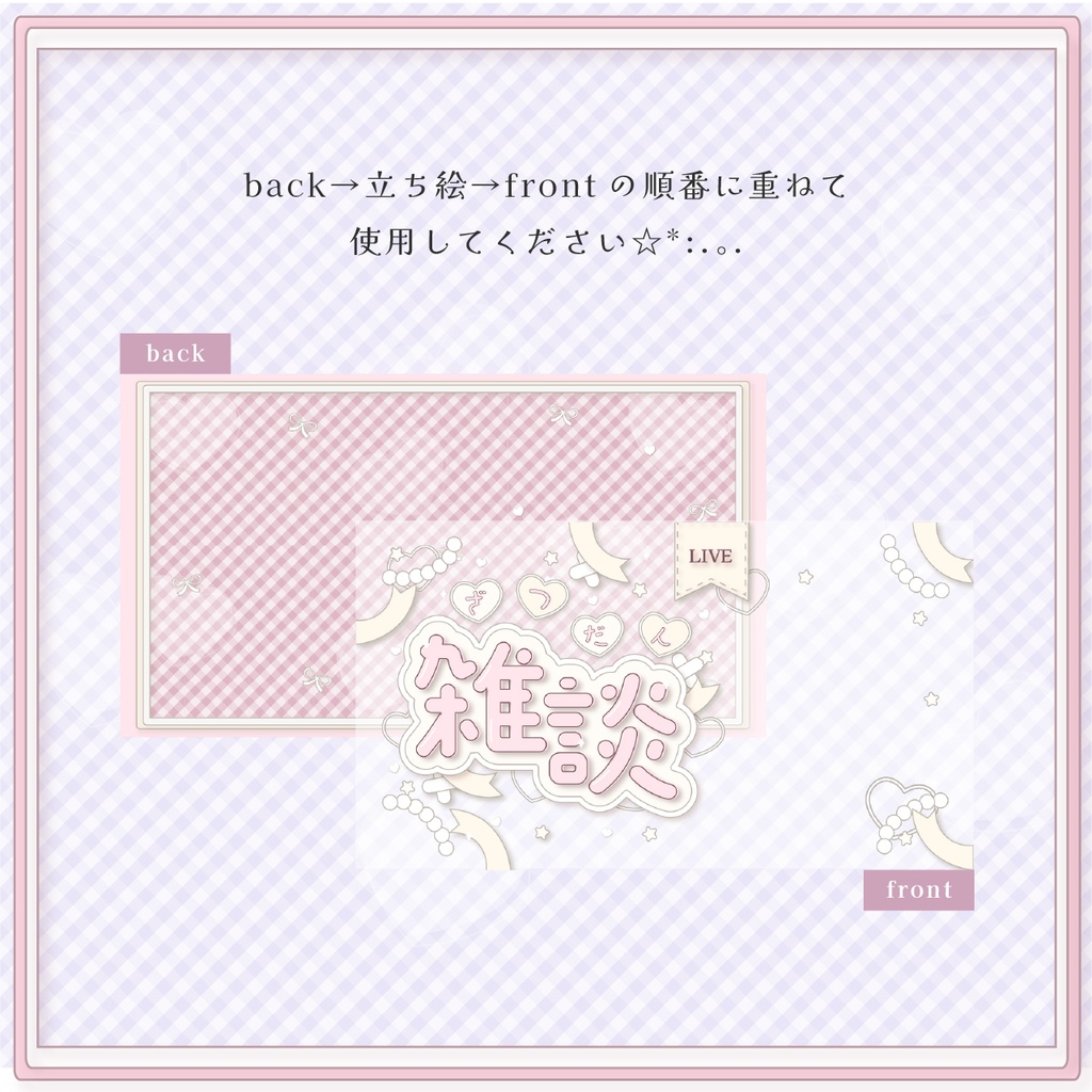 《雑談配信》サムネイル素材セット✴︎全6色✴︎