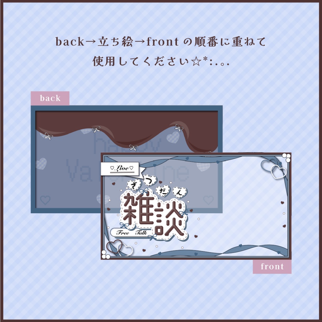 《雑談配信》バレンタインサムネイル素材セット✴︎全4色✴︎