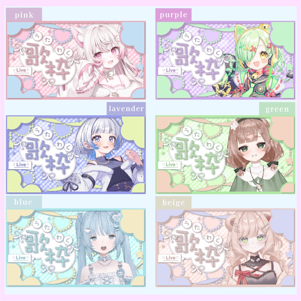 《歌枠配信》サムネイル素材セット✴︎全6色✴︎