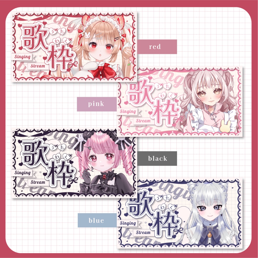 《歌活配信》サムネイル素材セット✴︎全4色✴︎