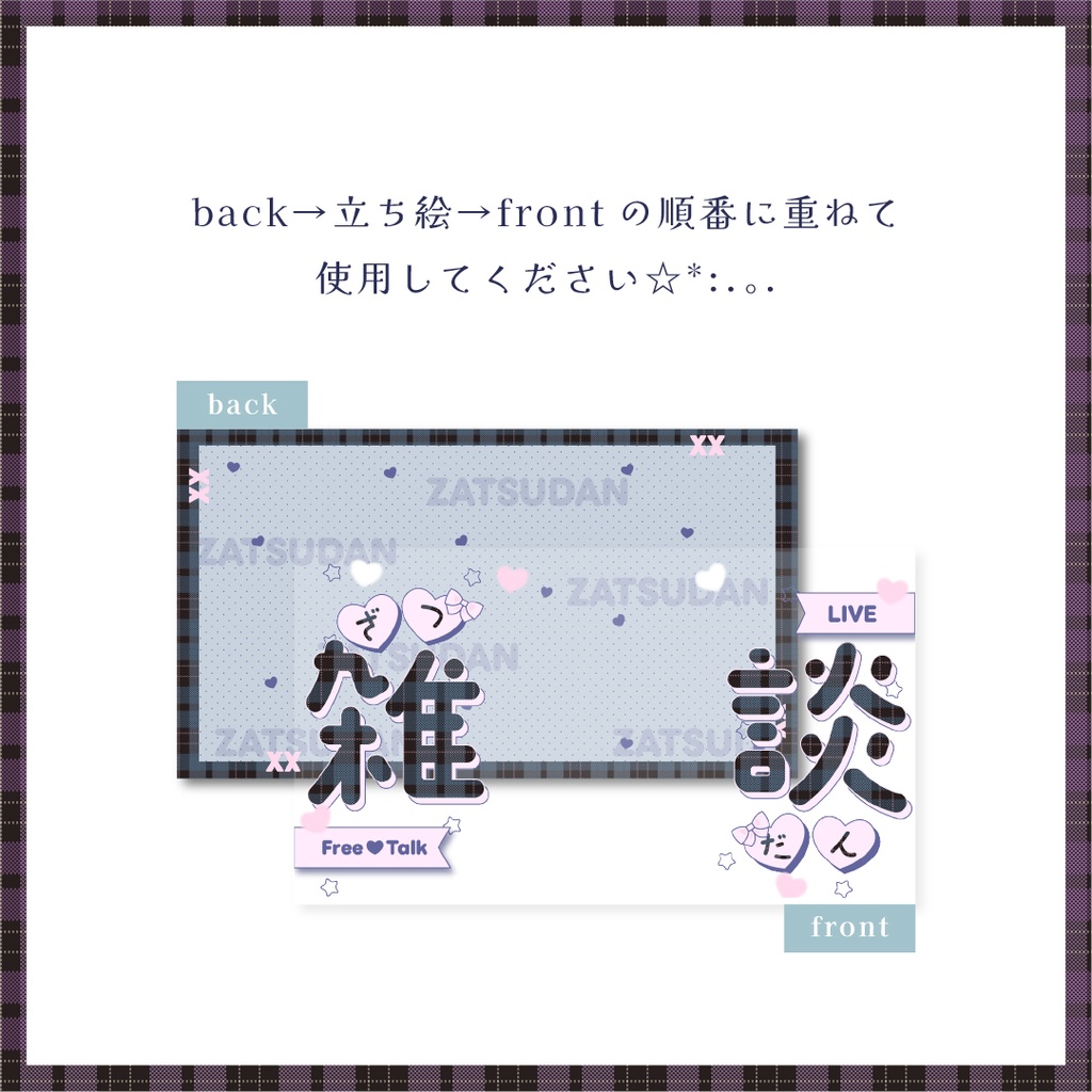 《雑談配信》サムネイル素材セット✴︎全6色✴︎