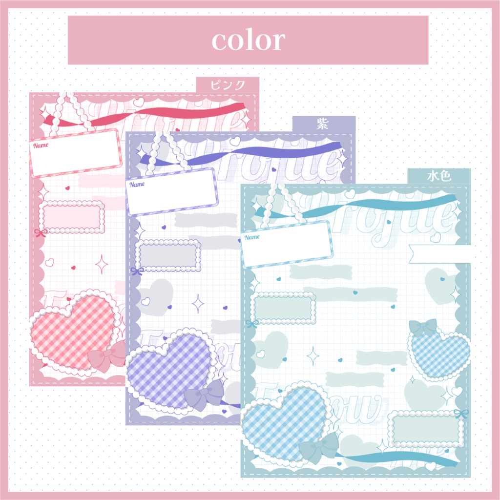 《宣伝画像》Vtuber様向けプロフィール宣伝画像素材