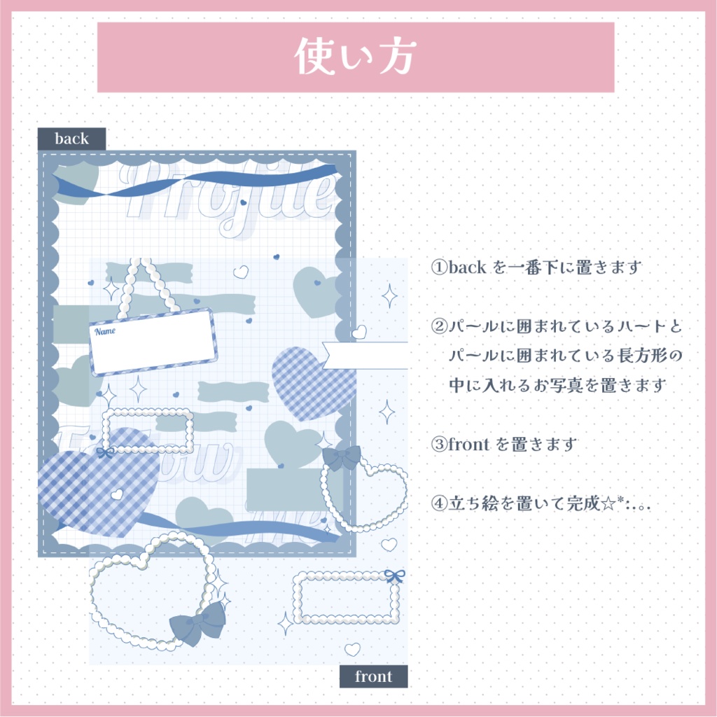 《宣伝画像》Vtuber様向けプロフィール宣伝画像素材