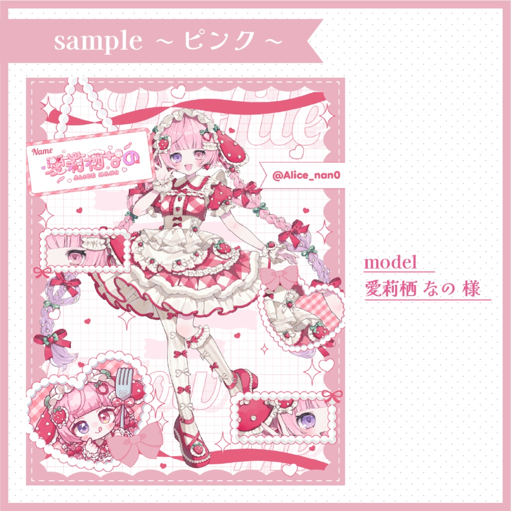 《宣伝画像》Vtuber様向けプロフィール宣伝画像素材