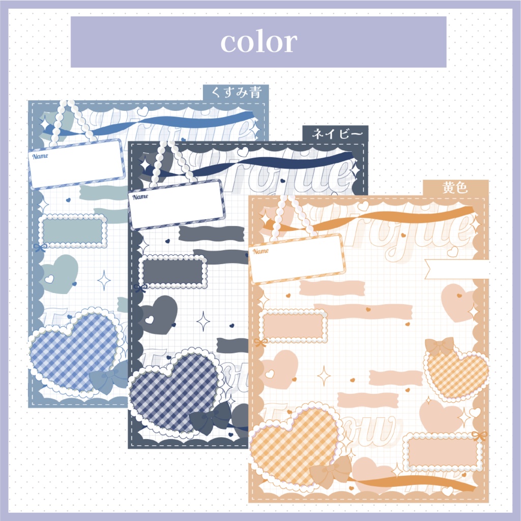 《宣伝画像》Vtuber様向けプロフィール宣伝画像素材