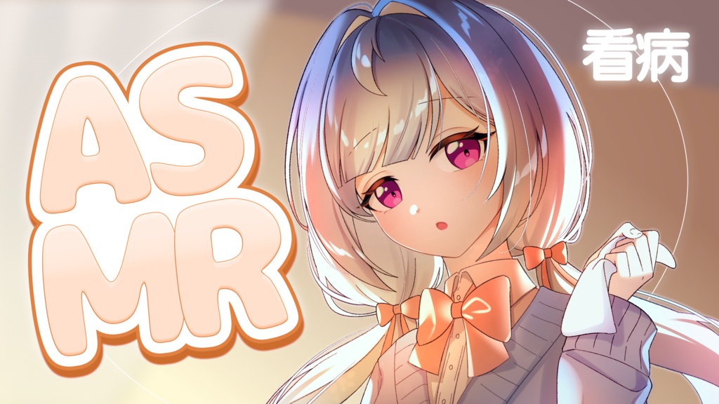 【無料サムネイル素材】asmrサムネイル素材配布