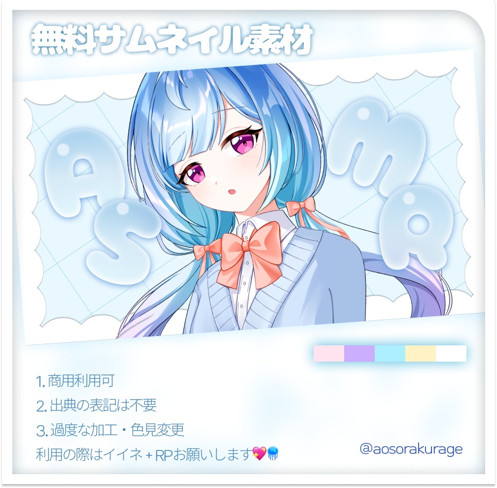 【無料サムネイル素材】asmrサムネイル素材配布