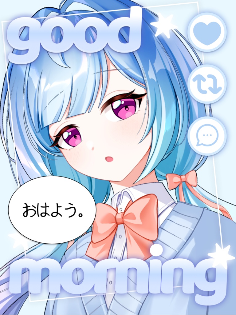 おはようVtuber素材