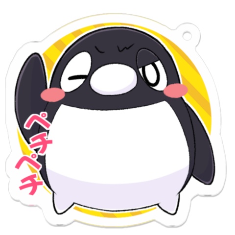 【テイコウペンギン】アクリルキーホルダー(ペチペチ)