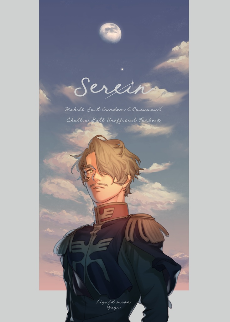 シャリア・ブル　イラスト本「Serein」