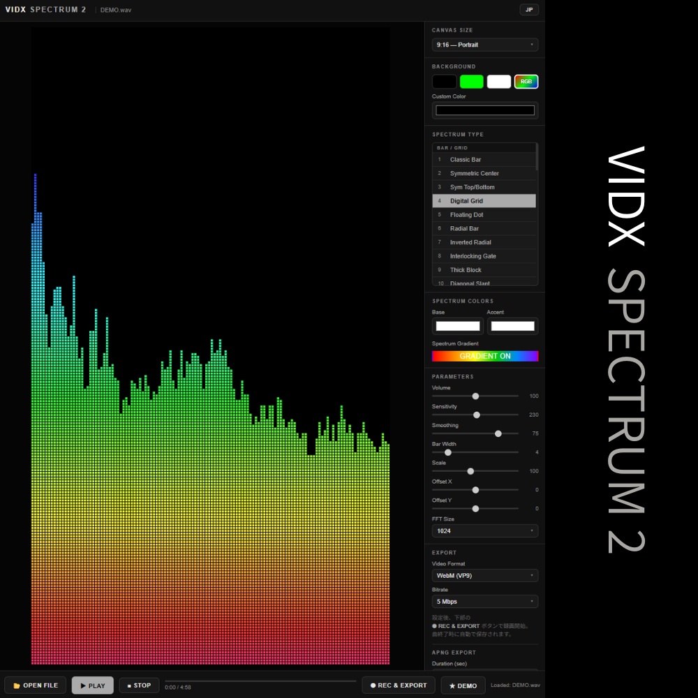 VIDX SPECTRUM 2【ブラウザで動くオーディオスペクトラムビジュアライザー】