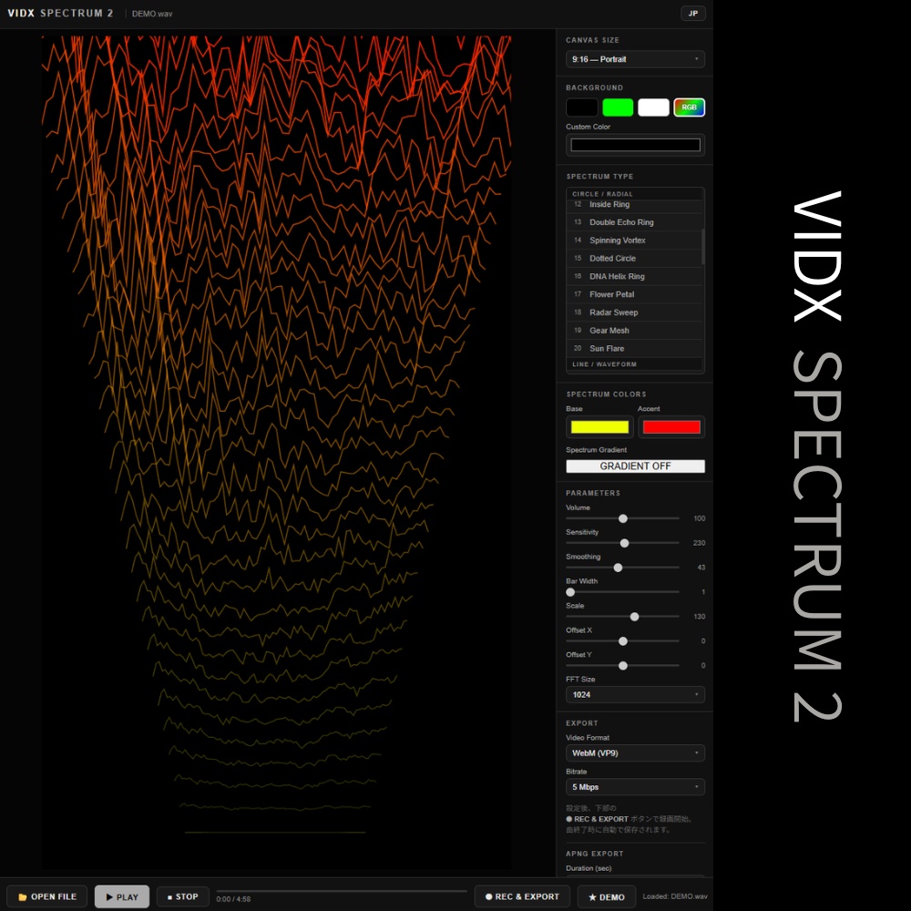 VIDX SPECTRUM 2【ブラウザで動くオーディオスペクトラムビジュアライザー】