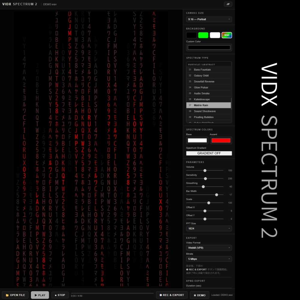 VIDX SPECTRUM 2【ブラウザで動くオーディオスペクトラムビジュアライザー】