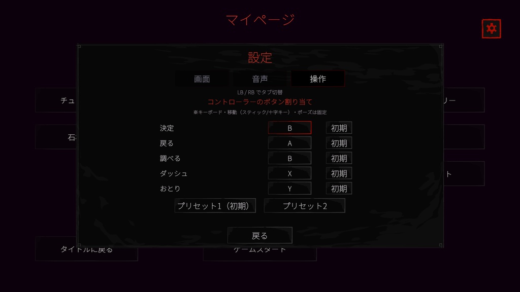 天魔 -TENMA-