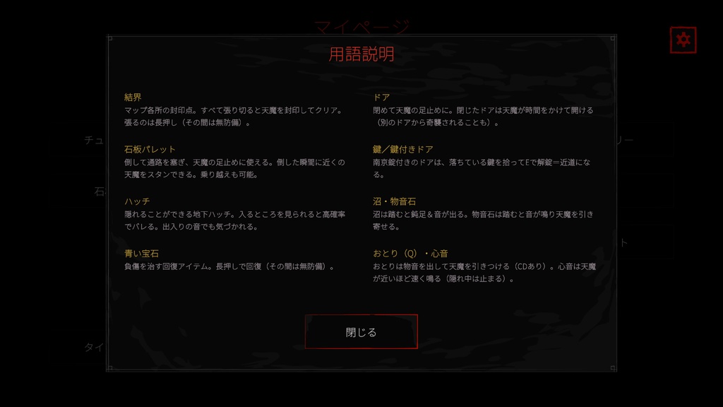 天魔 -TENMA-