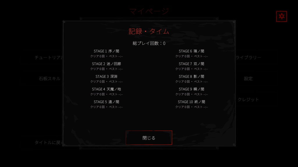 天魔 -TENMA-