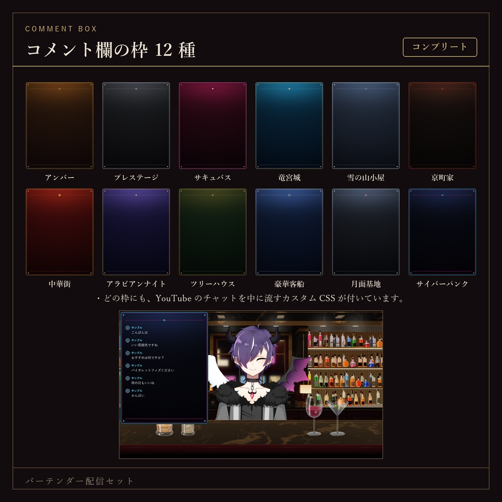 【期間限定セール🎉】バーテンダー配信セット|OBSでお酒が作れる・待機画面つき【通常価格¥2000→¥500】