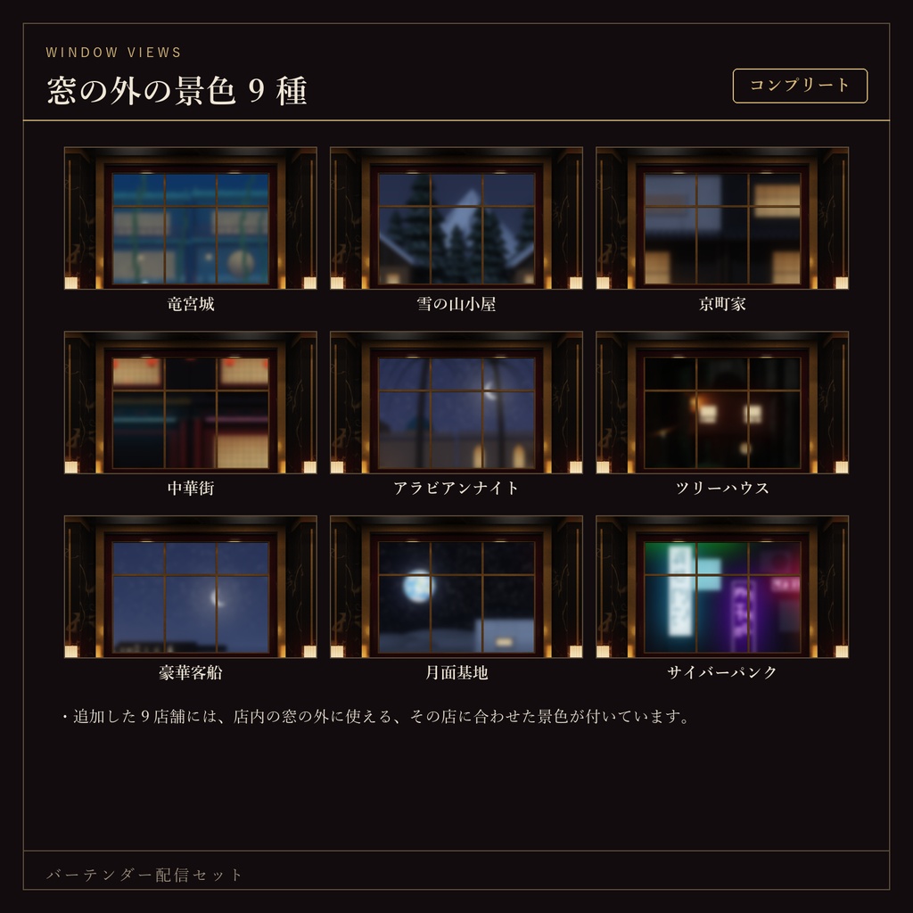 【期間限定セール🎉】バーテンダー配信セット|OBSでお酒が作れる・待機画面つき【通常価格¥2000→¥500】