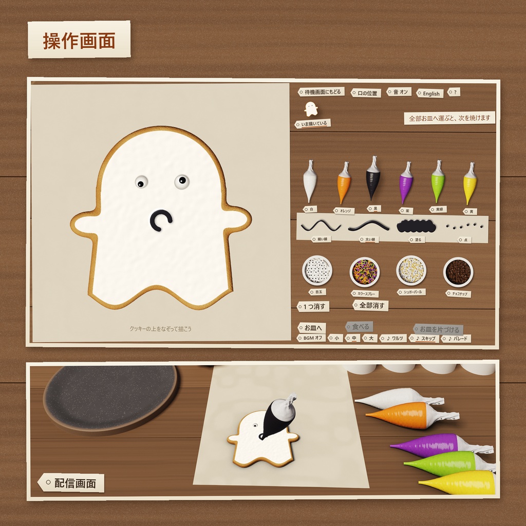 【期間限定無料】ハロウィンのアイシングクッキー配信セット