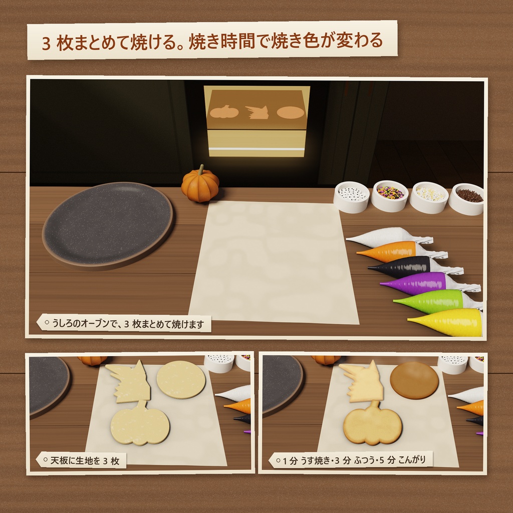 【期間限定無料】ハロウィンのアイシングクッキー配信セット