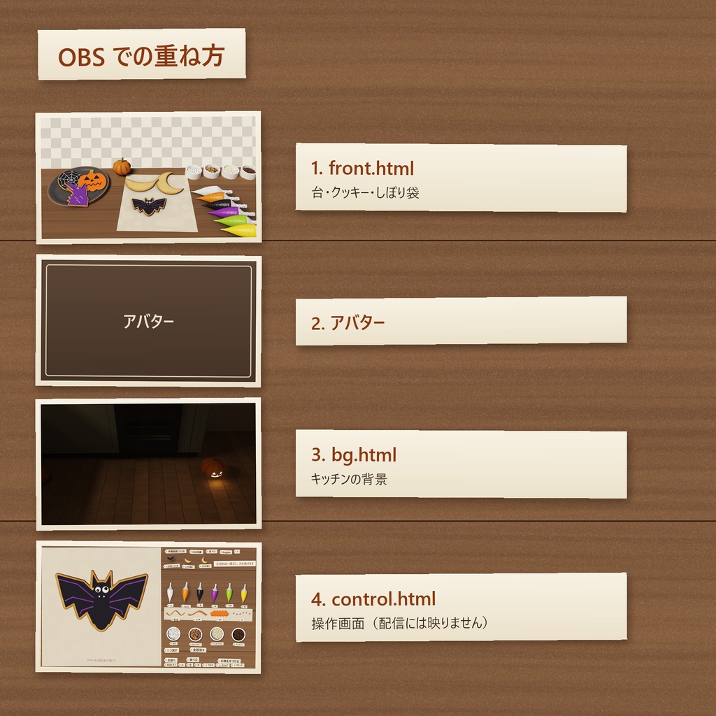 【期間限定無料】ハロウィンのアイシングクッキー配信セット