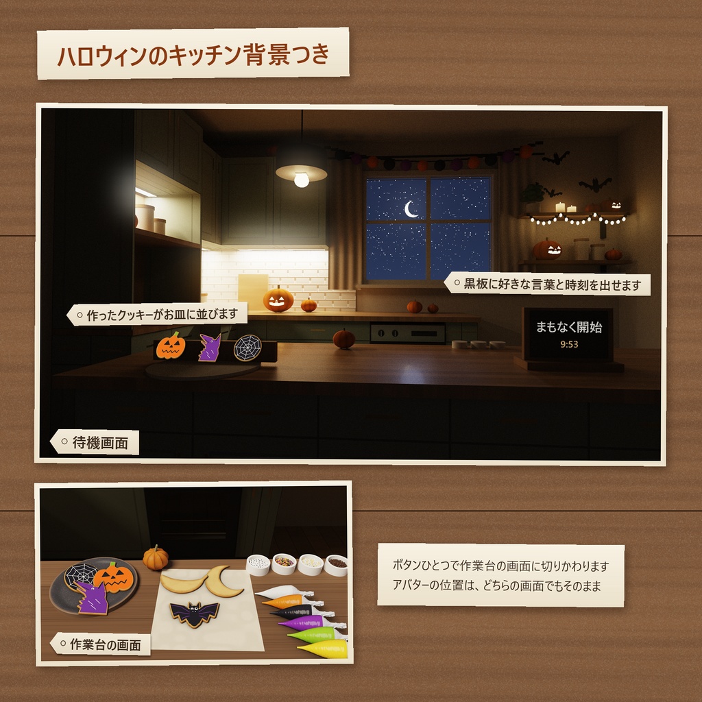 【期間限定無料】ハロウィンのアイシングクッキー配信セット