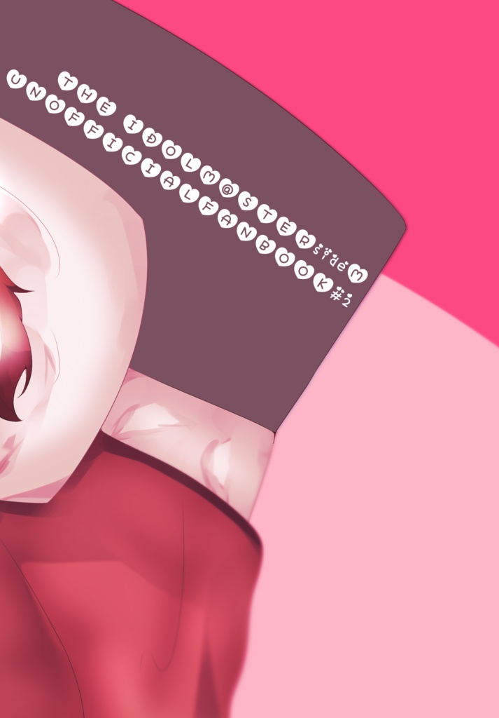 【ミラフェス12新刊】れんあいイマジネーション【冬享】