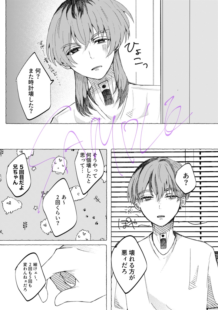 【灰谷兄弟新刊】ダチュラ【6/26】