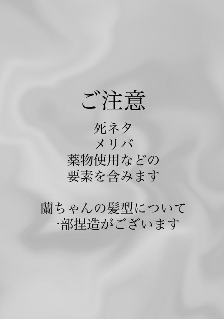 【灰谷兄弟新刊】ダチュラ【6/26】