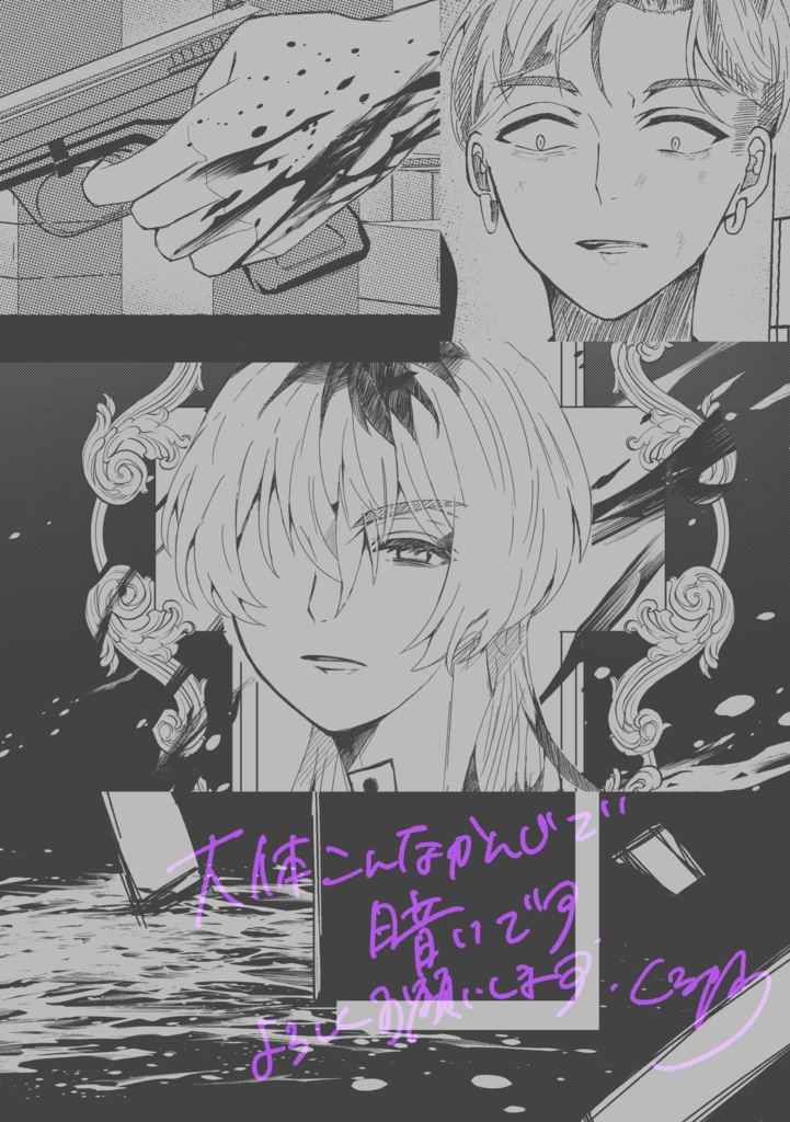 【灰谷兄弟新刊】ダチュラ【6/26】