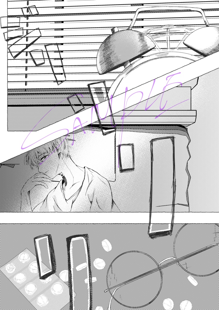 【灰谷兄弟新刊】ダチュラ【6/26】