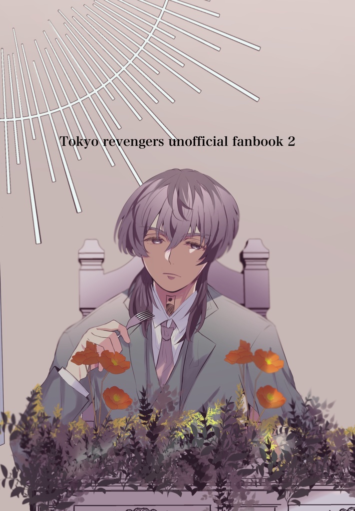 【灰谷兄弟新刊】ダチュラ【6/26】