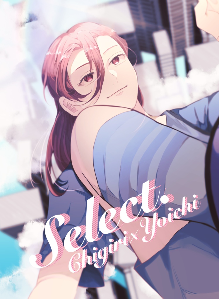 8/27 千潔新刊「Select.」