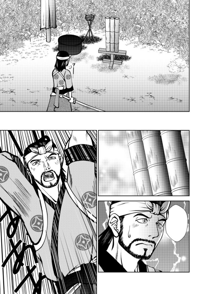 【同人誌】はらがへってはいくさができぬ