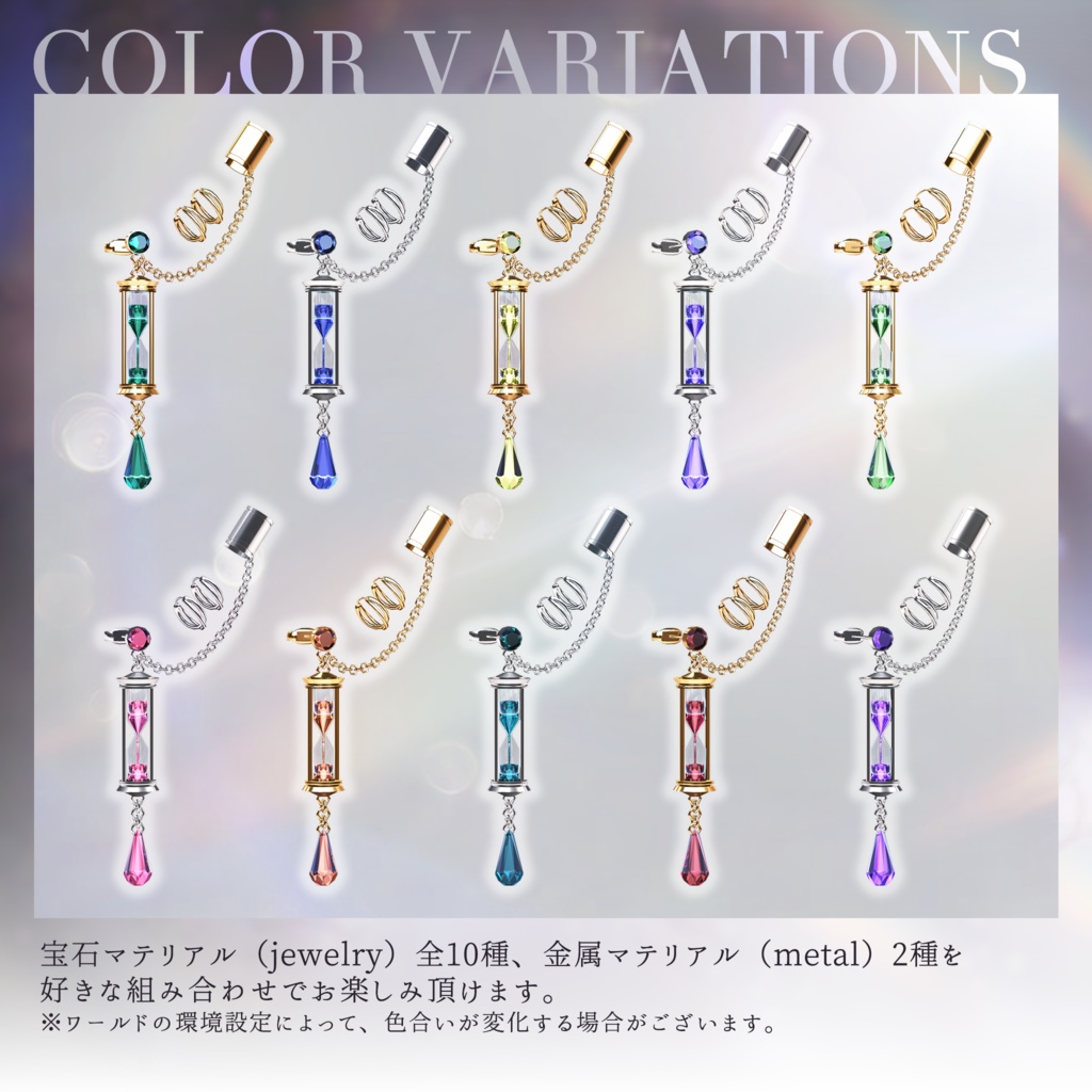 ♦Hourglass Earring♦【6アバター位置調整済】