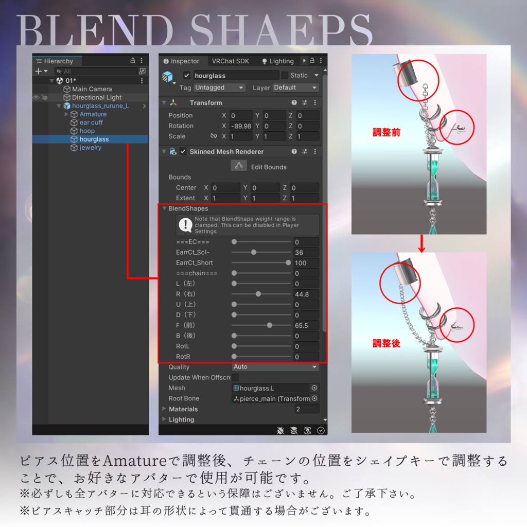 ♦Hourglass Earring♦【6アバター位置調整済】