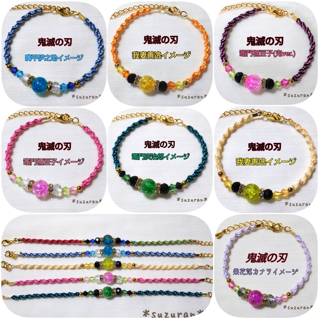 鬼滅の刃》ブレスレット イメージアクセサリー , *suzuran