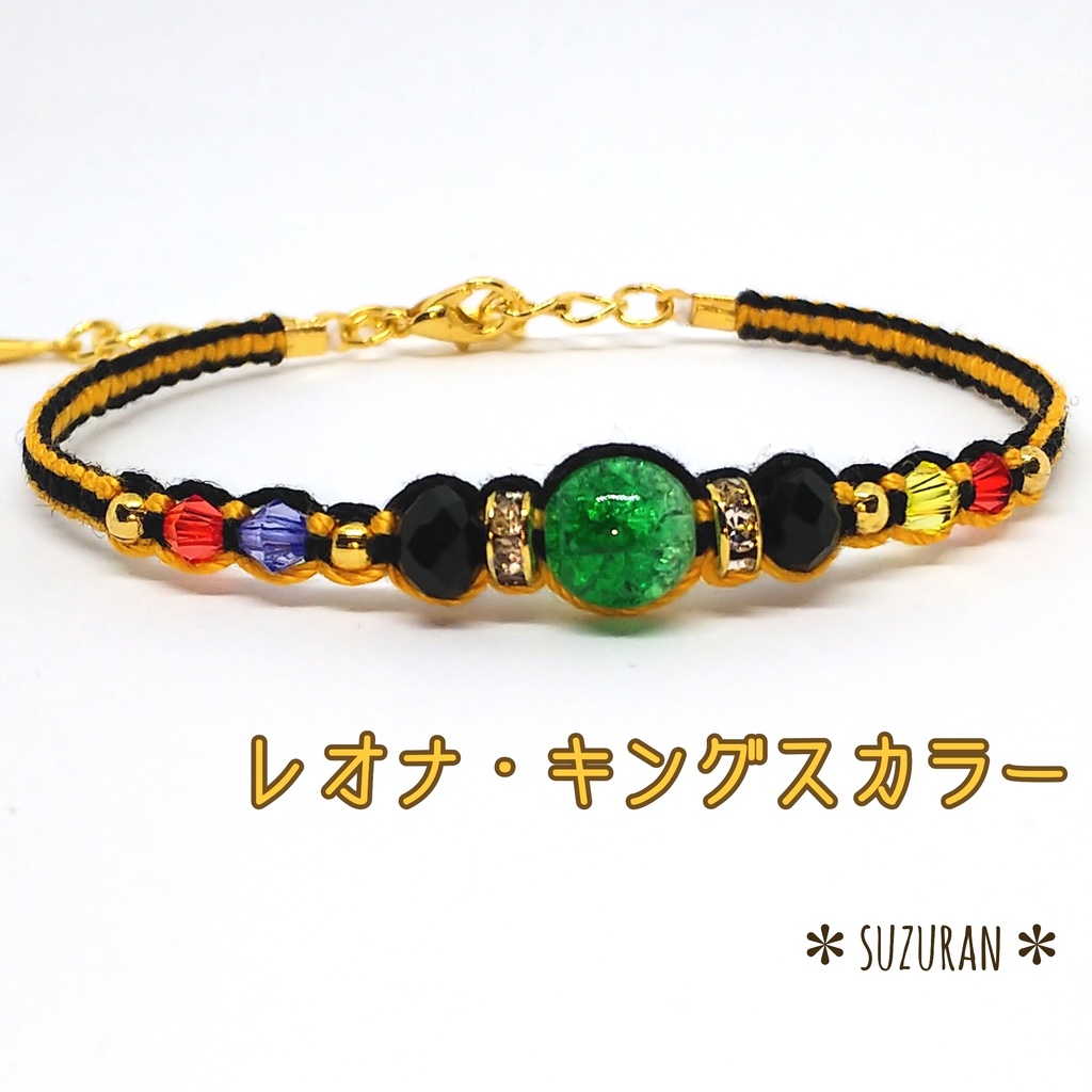ツイステ イメージアクセサリー ブレスレット