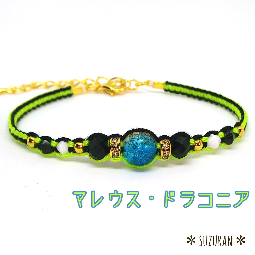 ツイステ イメージアクセサリー ブレスレット