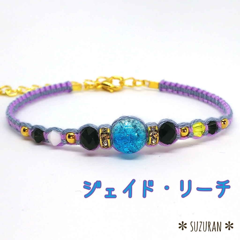 ツイステ イメージアクセサリー ブレスレット