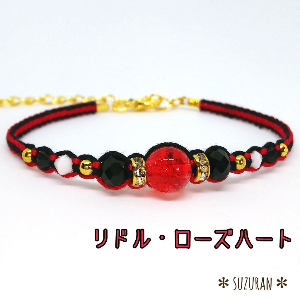 ツイステ イメージアクセサリー ブレスレット