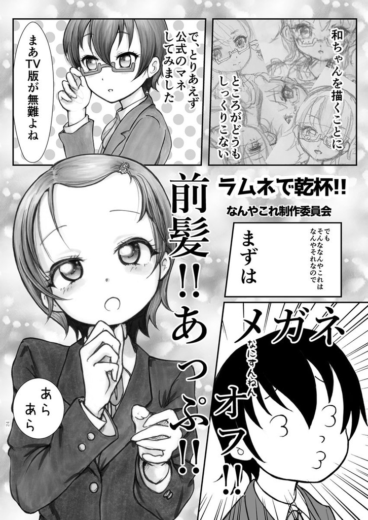 のどかなひととき