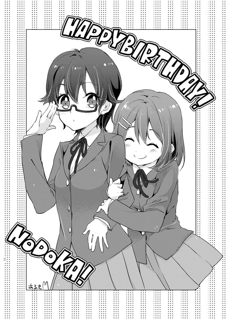 のどかなひととき