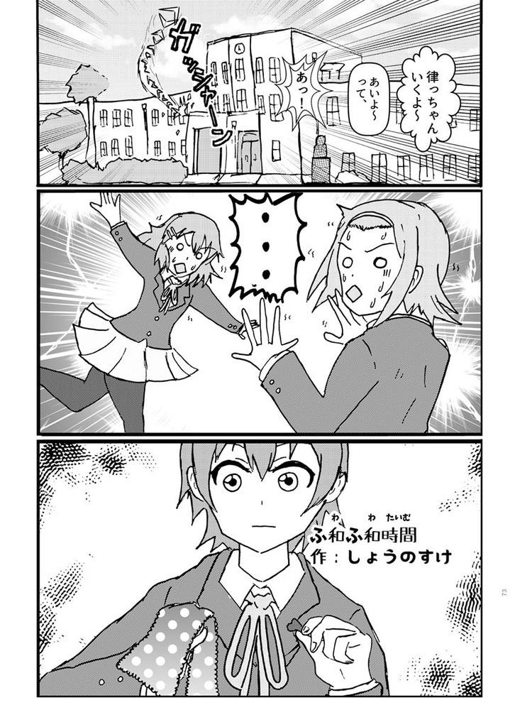 のどかなひととき