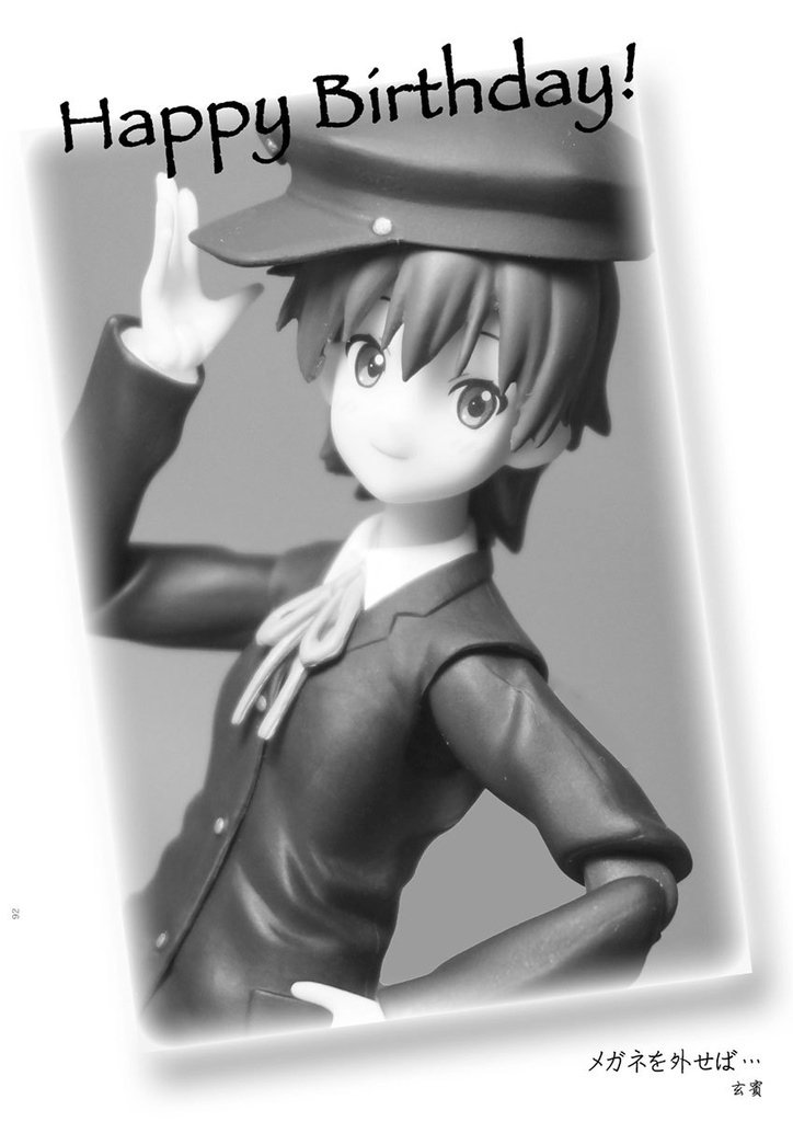 のどかなひととき