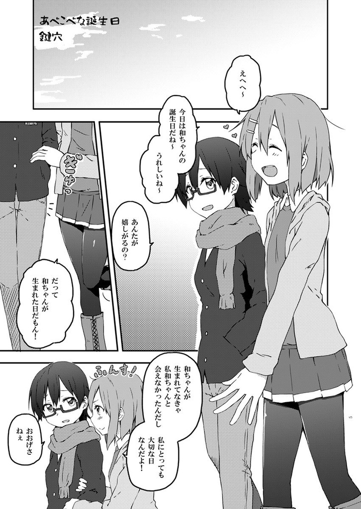 のどかなひととき